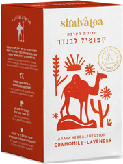 Shalva Tea Chamomile Lavender herbal tea box with camel and desert design