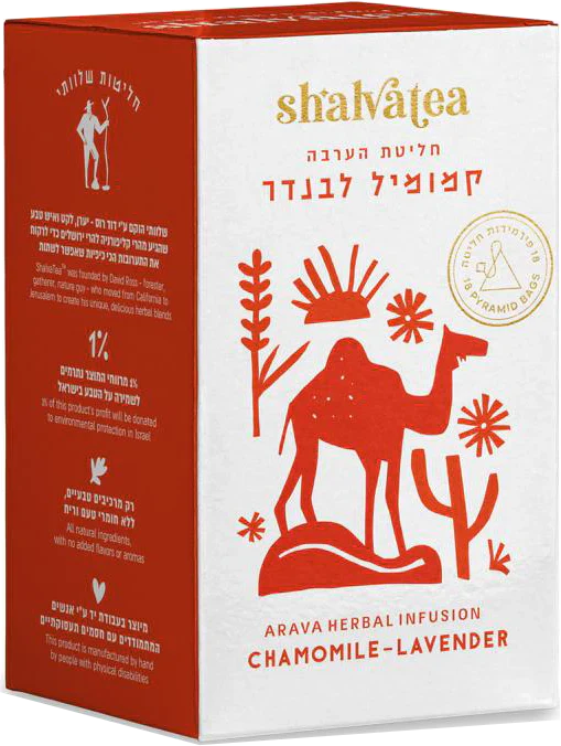 Shalva Tea Chamomile Lavender herbal tea box with camel and desert design