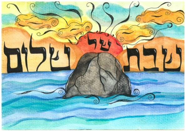 Shalom Al Yisrael Print A5 watercolor artwork by Dar-Ya Naomi featuring Hebrew calligraphy and sun over rock in ocean