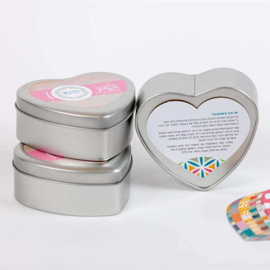 Heart of the Home family game in Hebrew with heart-shaped tin and 30 cards for meaningful conversations