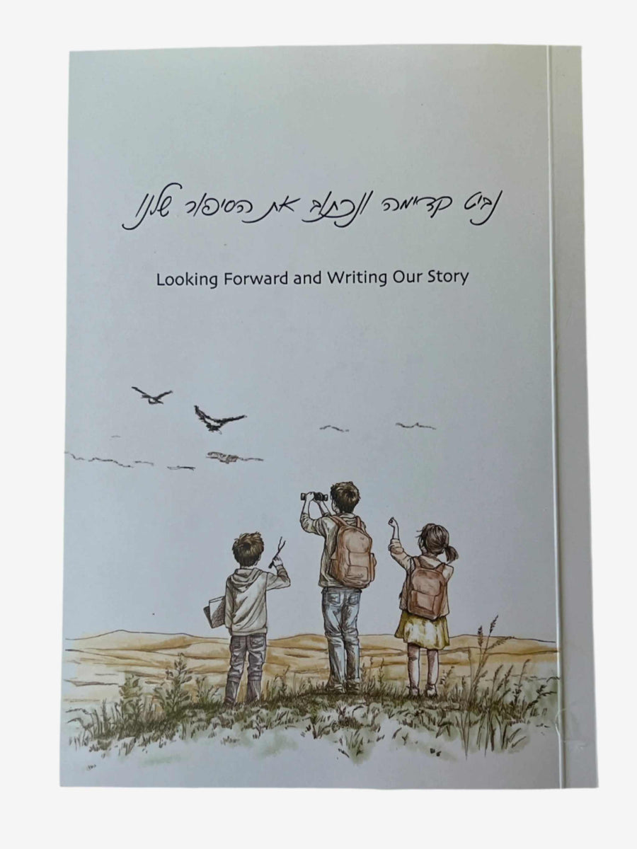 Illustrated A5 journal with rustic southern Israel design by Sharon of Kibbutz Karmia
