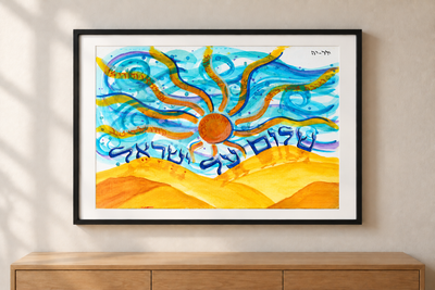 Shalom Al Yisrael Framed Print