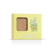 Bar of exfoliating lemongrass jojoba soap with natural oils and seed particles handcrafted by Moses Farm in Israel