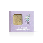 Handcrafted jojoba soap bar with natural lavender flowers, made in Israel by Moses Farm.