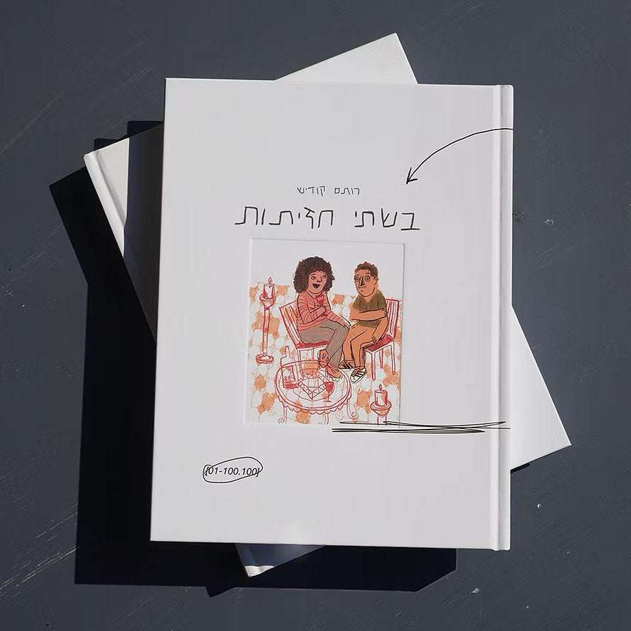 On Two Fronts hardcover book by Rotem Codish featuring a graphic memoir of love and resilience during wartime separation