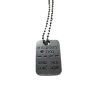 Bring Them Home Now dog tag necklace with engraved message in English and Hebrew on a ball chain.