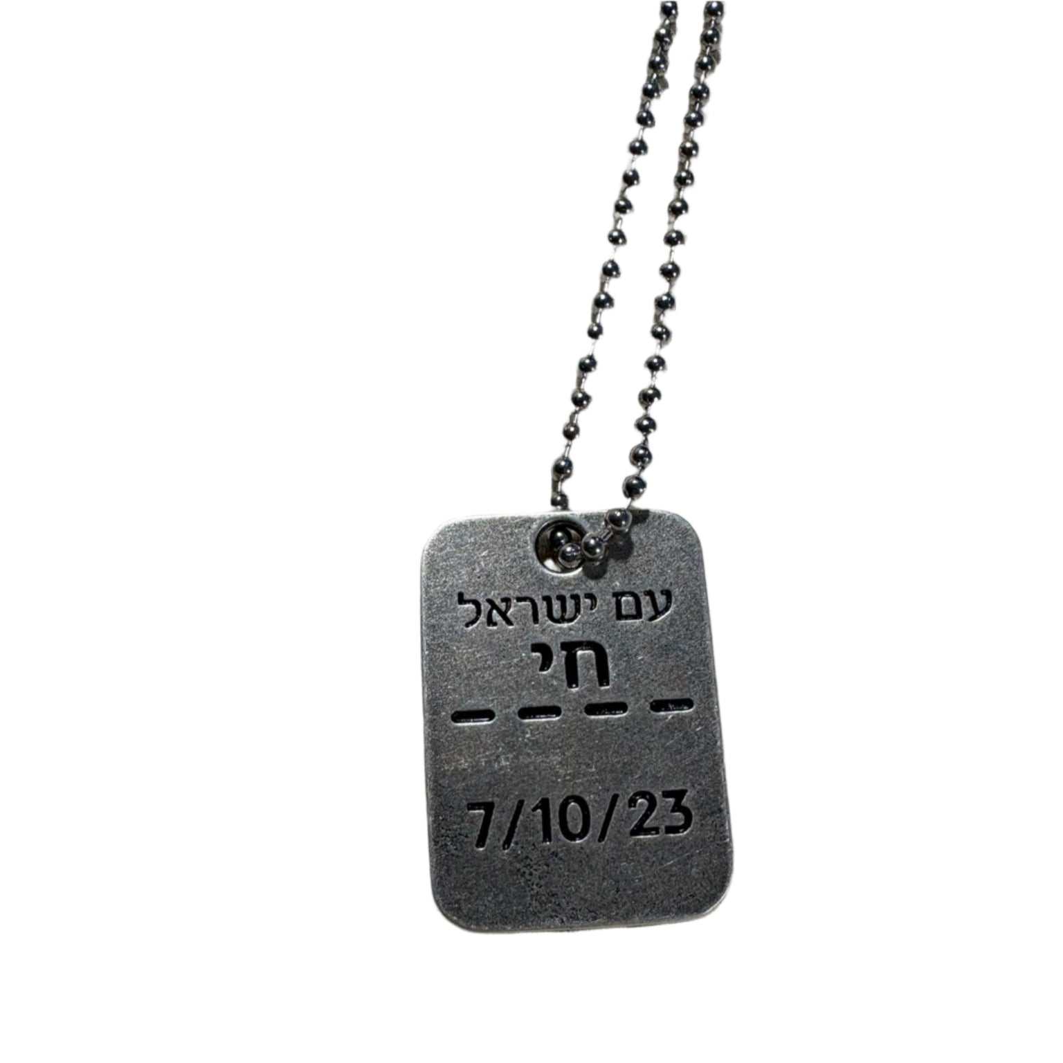 Israel Hostages "Bring Them Home Now" dog tag necklace with Hebrew engraving and date, symbolizing solidarity and hope