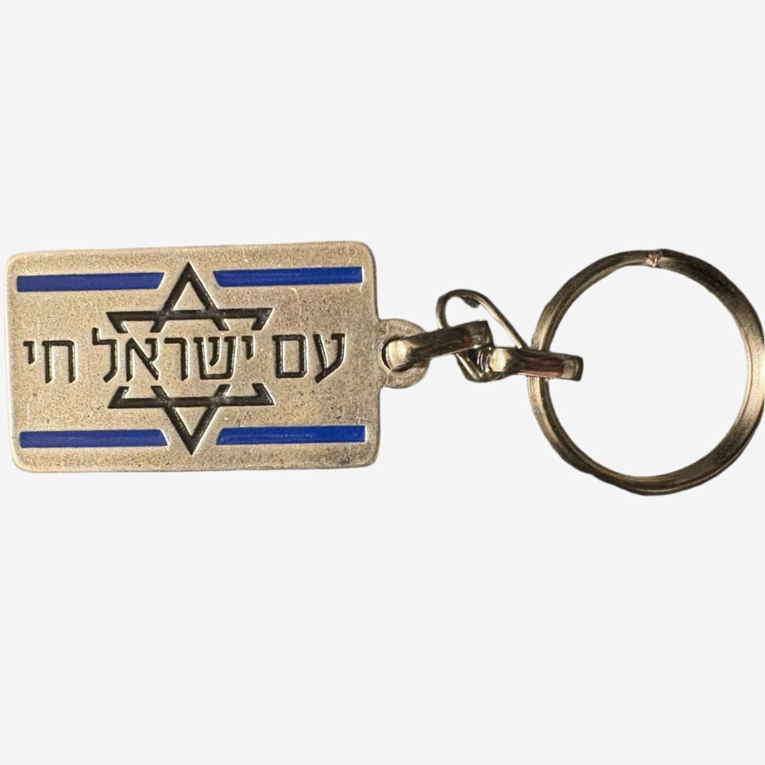 Am Yisrael Chai keychain with Israeli flag design and Hebrew lettering by Elad Casting