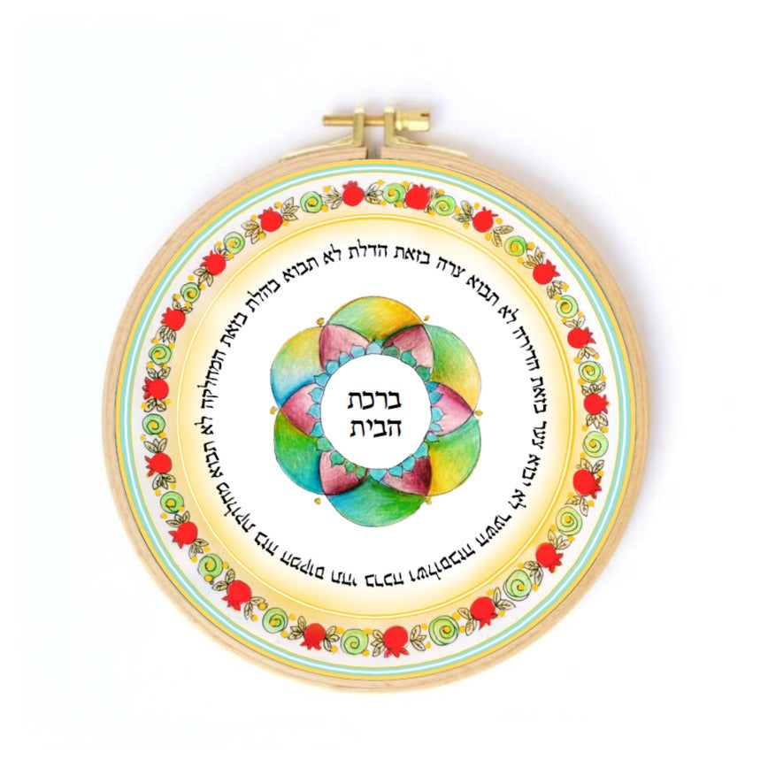 Shalom round canvas wall art by Noga Shalev featuring Pomegranate Home Blessing design on wooden hoop