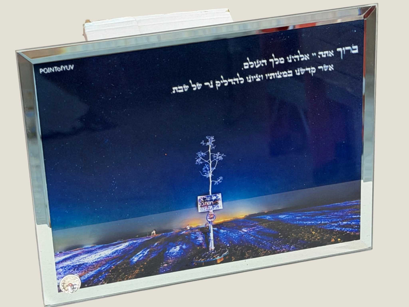 Shabbat Blessings glass picture artwork by Yuval Shalish