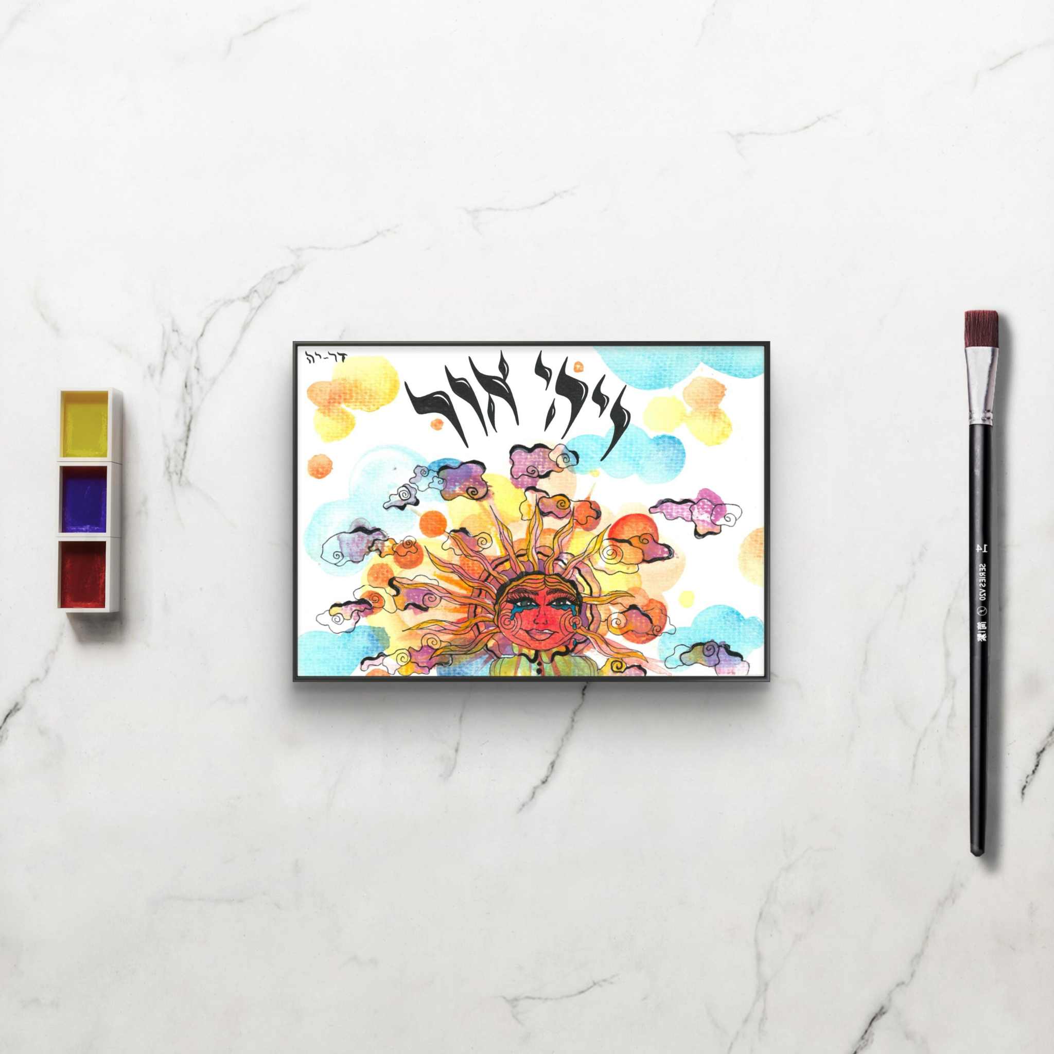 Vayehi Or Print framed watercolor art with hand-drawn sun and Hebrew calligraphy by Dar-Ya Naomi