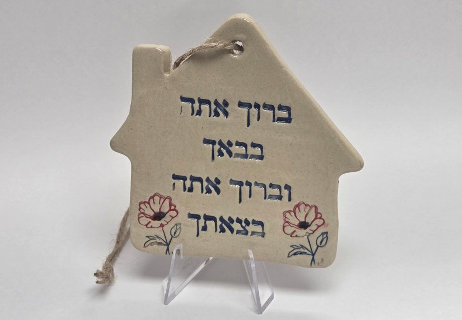 ADI Birkat Habayit House Ornament, cream ceramic house with blue Hebrew lettering, pink flower motifs, and twine hanger.