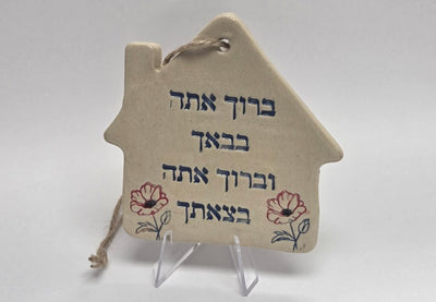 ADI Birkat Habayit House Ornament, cream ceramic house with blue Hebrew lettering, pink flower motifs, and twine hanger.