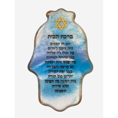 Ceramic Hamsa Hebrew