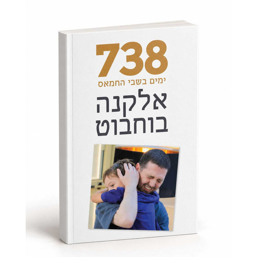 738 Days Book