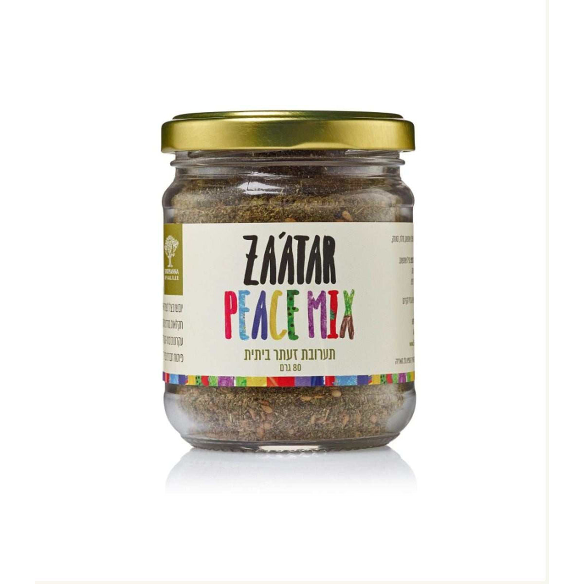 Za’atar seasoning in a clear glass jar with a gold lid and colourful “Peace Mix” label, Sindyanna of Galilee Za'atar Blend