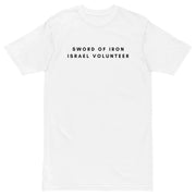 White T-shirt supporting Sword of Iron Volunteer Corp. printed in Israel by local small business