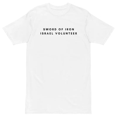 White T-shirt supporting Sword of Iron Volunteer Corp. printed in Israel by local small business
