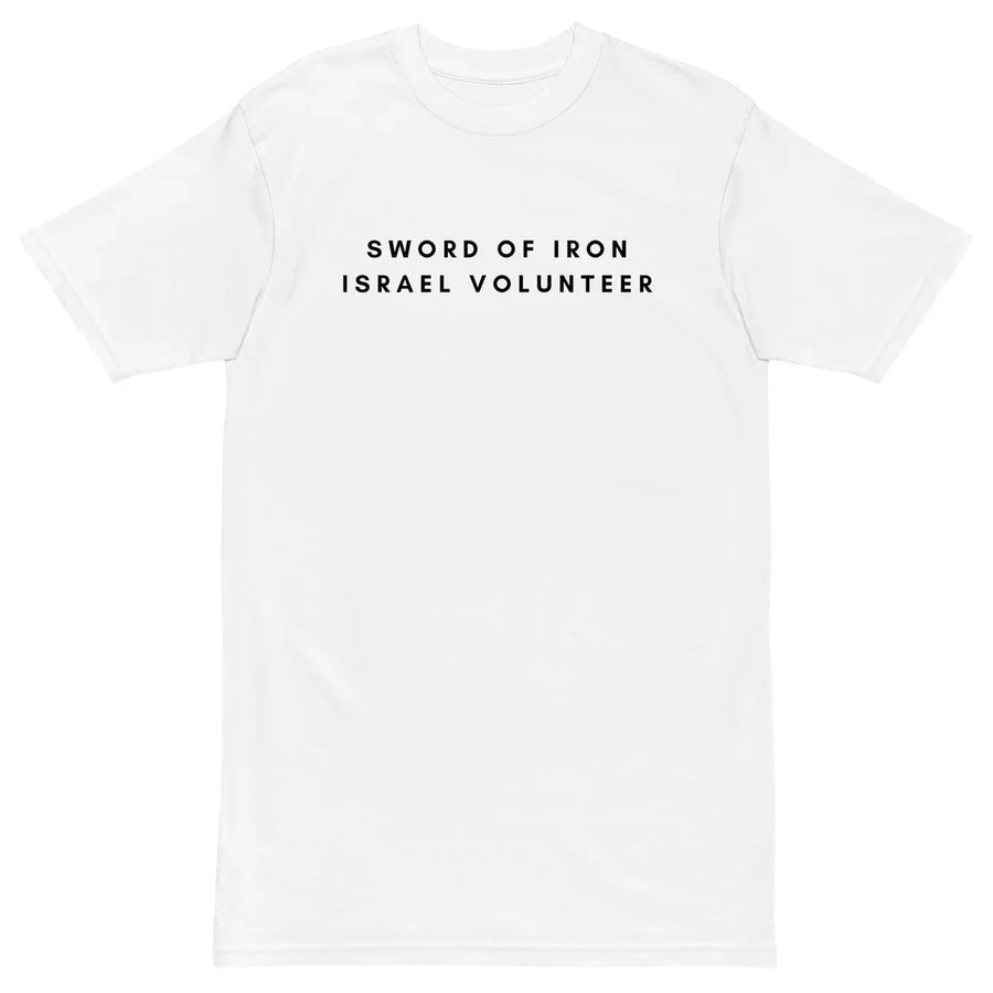 White T-shirt supporting Sword of Iron Volunteer Corp. printed in Israel by local small business